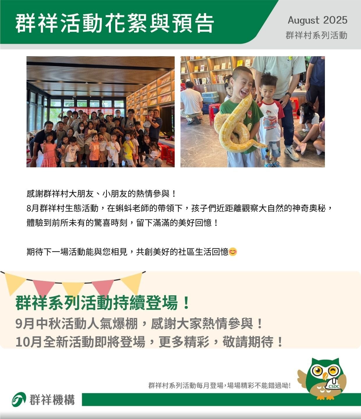 你的段落文字-2