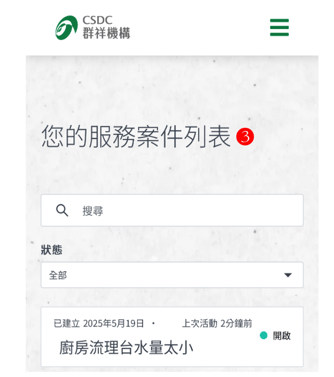 截圖 2025-05-25 下午4.28.15