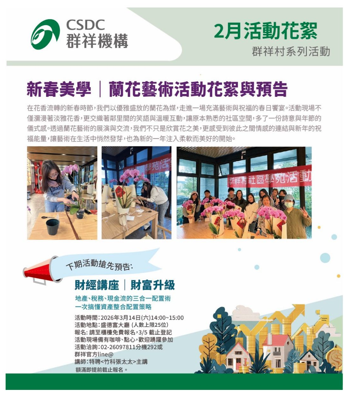 截圖 2026-02-13 上午11.41.58