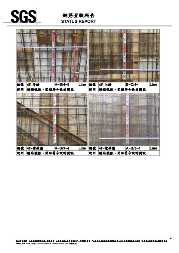 豐林群祥謙力行384_4F柱牆鋼筋綁紮查驗合格